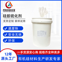 抗黄硫化剂PDM 一种新型有机活性材料的性能与应用
