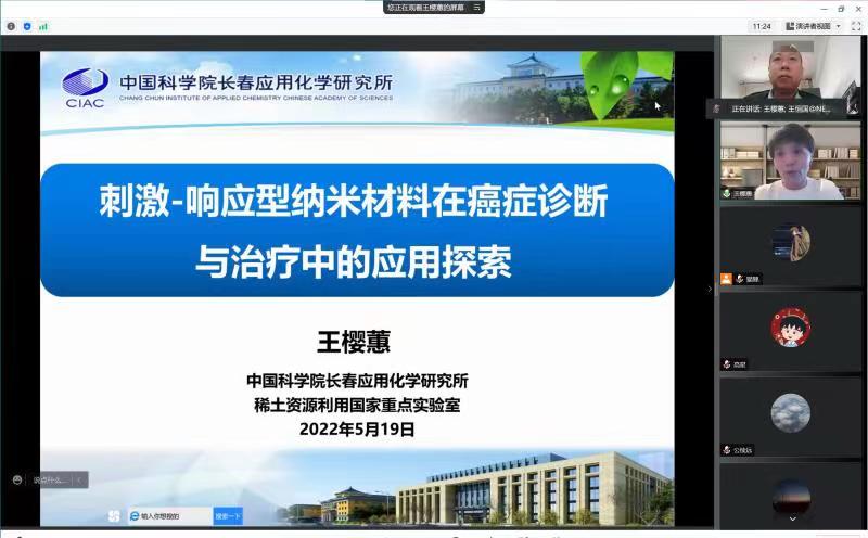 纳米诊疗剂与新型储能材料的前沿交汇 新型有机活性材料的双向赋能